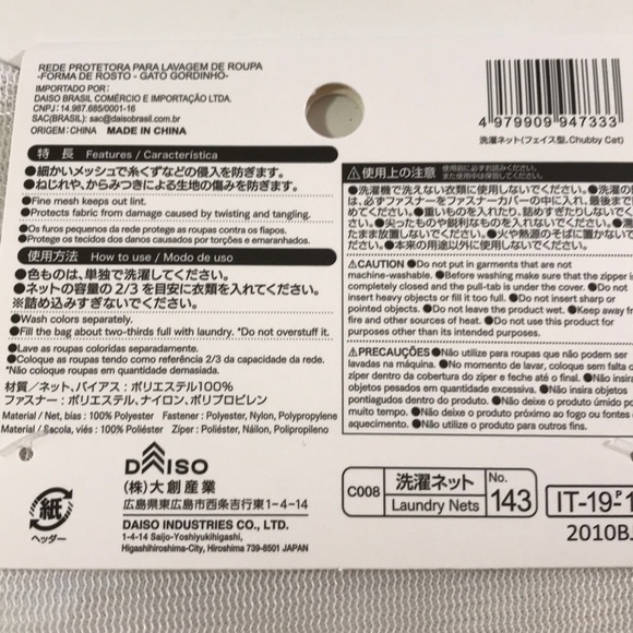 Cat face shaped laundry net( brown) - Picture 3 of 4